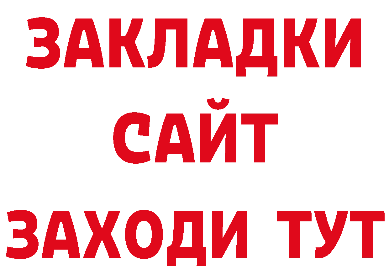 Кетамин VHQ как войти нарко площадка кракен Боготол